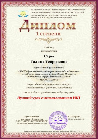 Диплом 6
